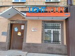 LightTour (ulitsa imeni Sakko i Vantsetti, 6/8) ، وكالة أسفار