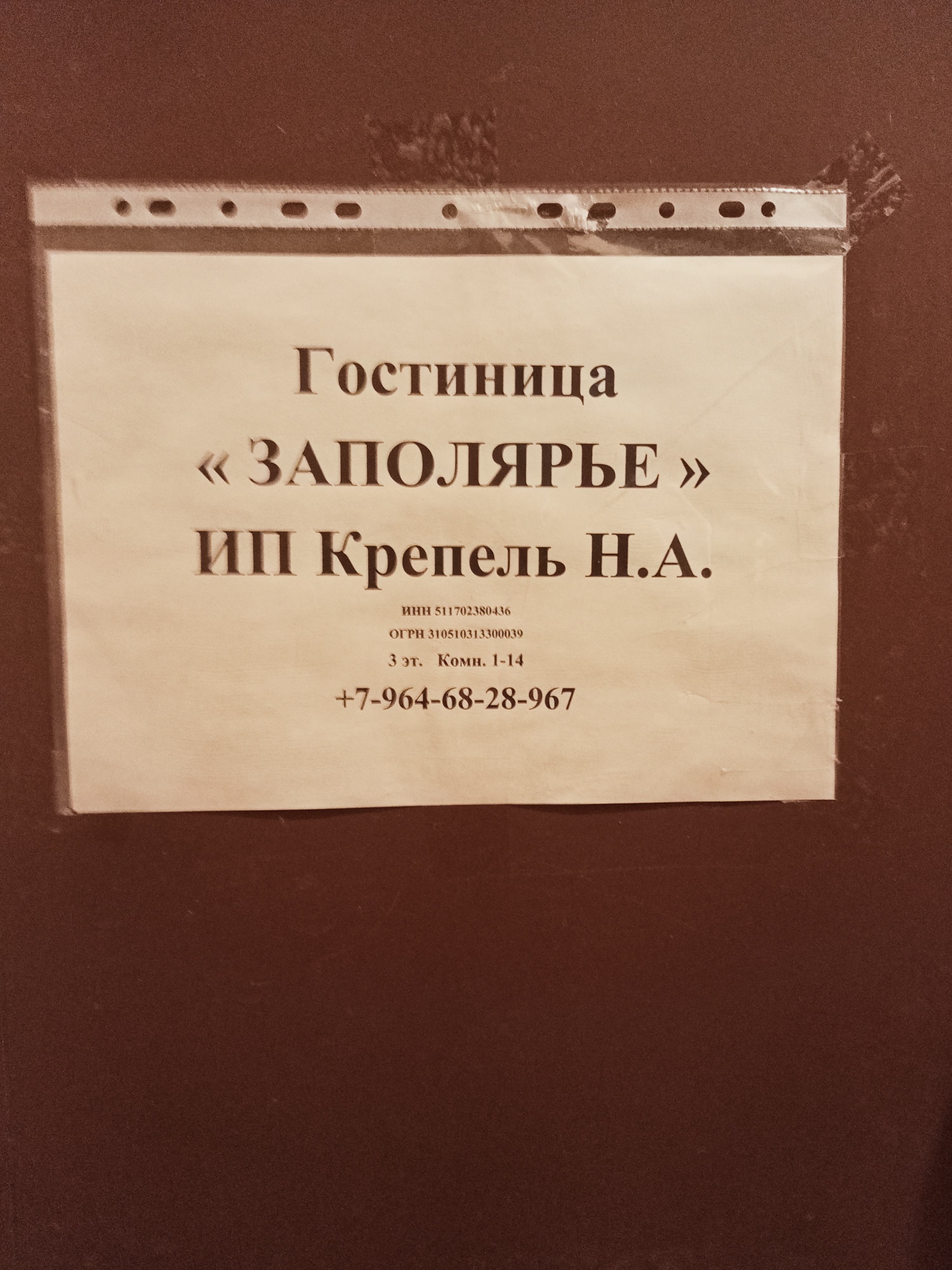 Фото отеля 3