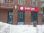 Baby SPA (Ilıas Omarov kóshesi, 21), massage salon