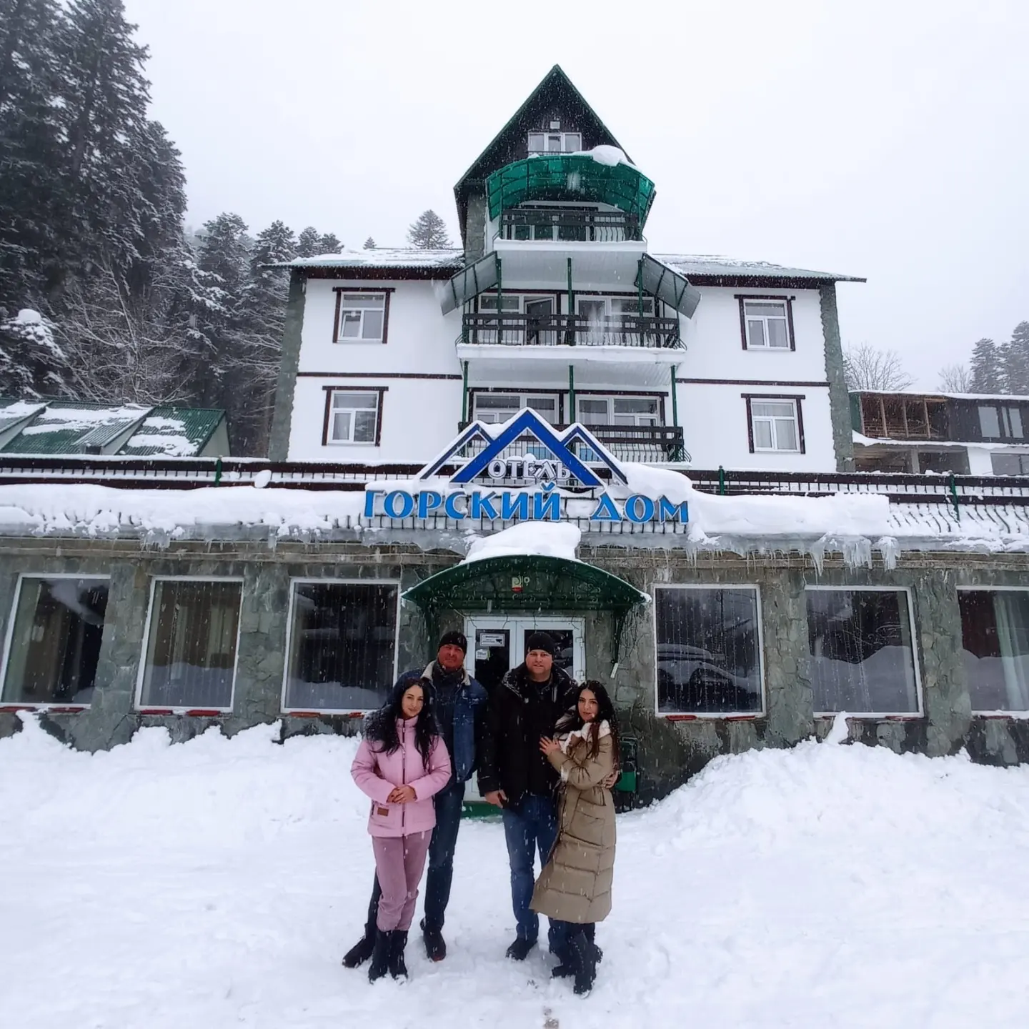 Фото Горский Дом