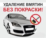 Pdr (Sakko I Vantsetti Street, 24А), auto detailing