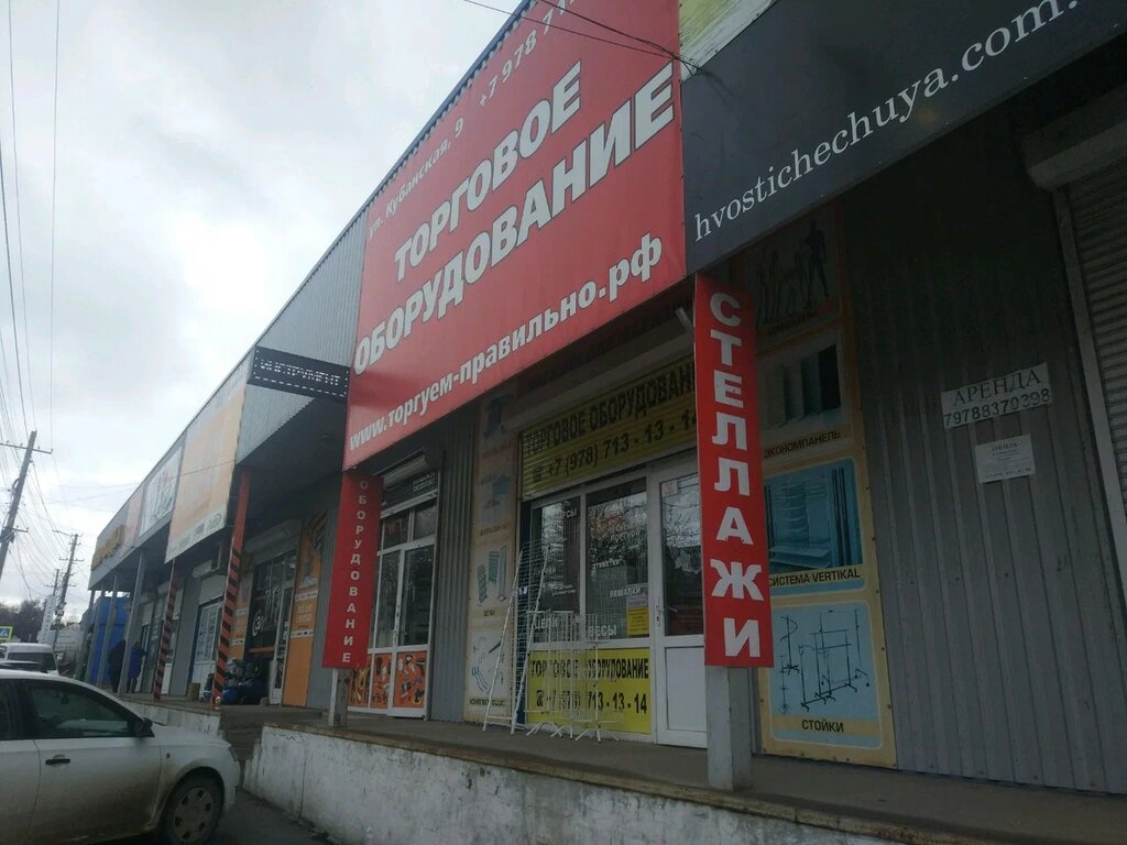 Орбигрос кубанская ул 23 симферополь фото