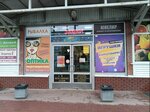 BioLife Express (Marshala Kazakova Street, 1к1) ، مغسلة