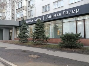 Avanta laser (Мұқағали Мақатаев көшесі, 84), эпиляция  Алматыда