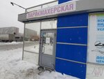Парикмахерская (Bebelya Street, 162/2), hairdresser