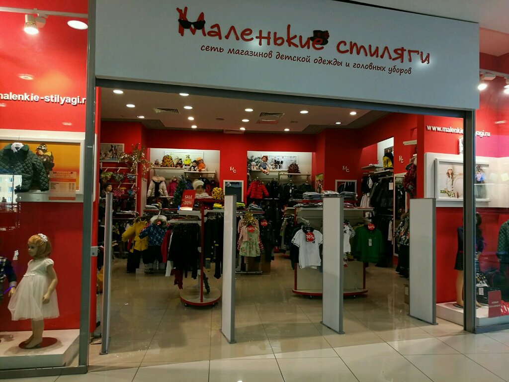 Реутов Парк Магазины Одежды Список
