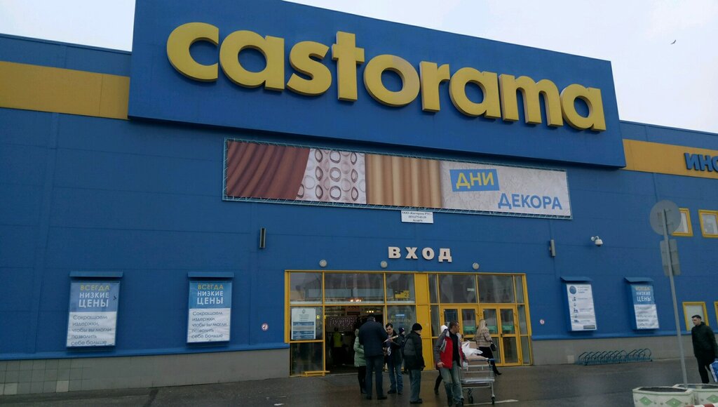 Магазин Касторама В Нижнем Новгороде Режим Работы