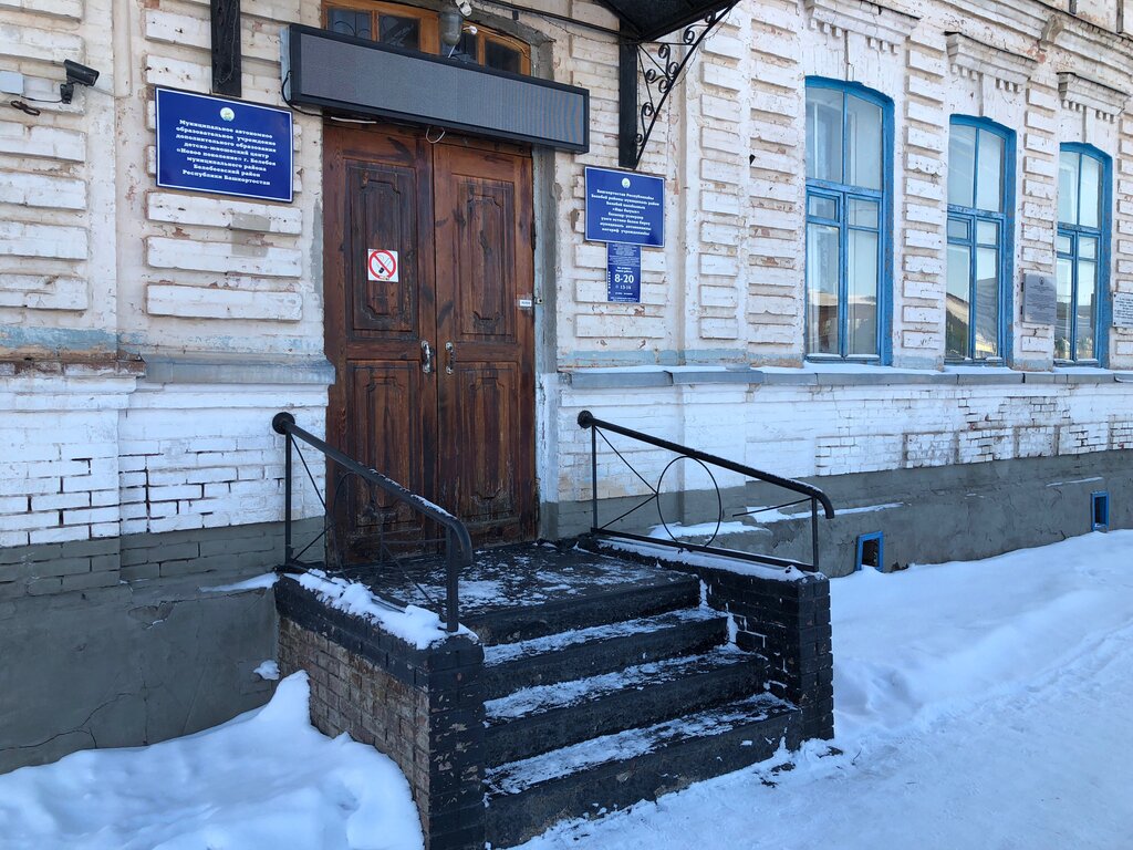 Educational institution Mezhshkolny uchebny kombinat g. Belebeya, Maou, Belebey, photo