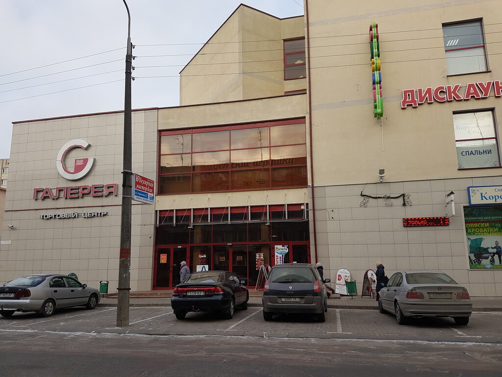 Буслик Интернет Магазин Гомель