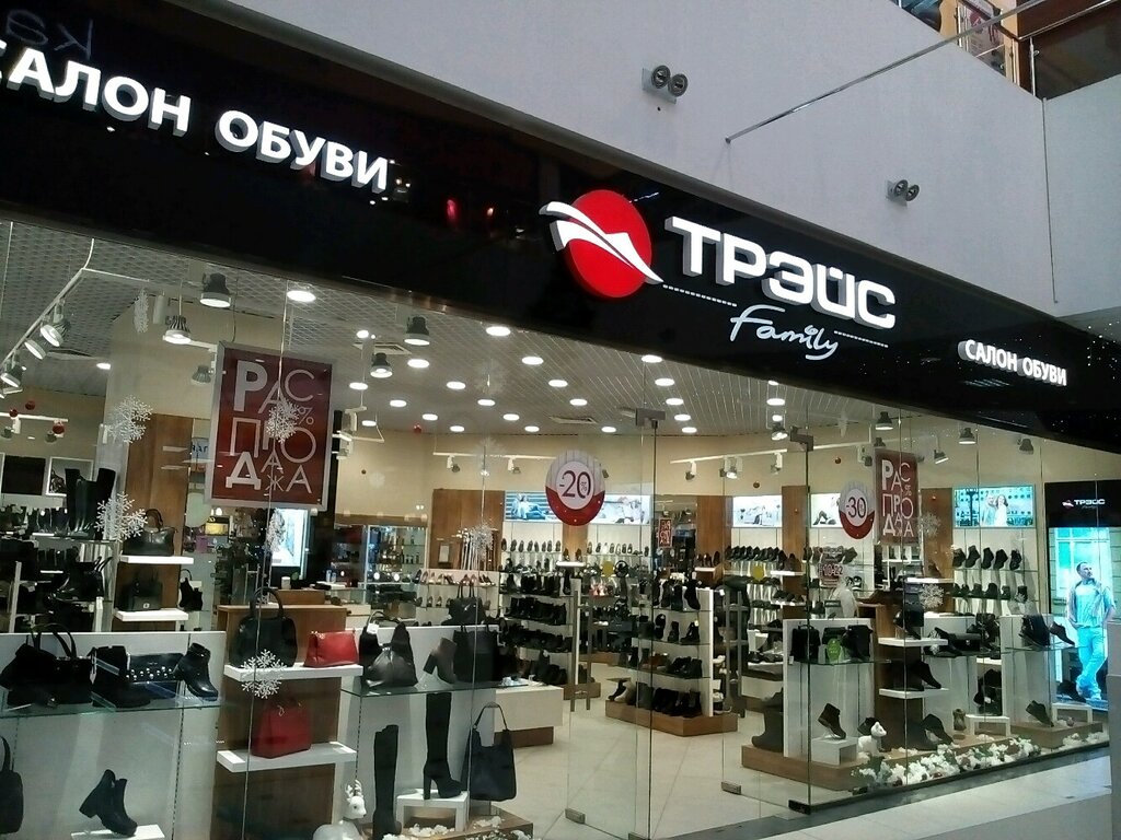 Магазин Трейс В Новосибирске Каталог Товаров