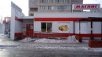 Magnit (ulitsa Bratyev Zakharovykh, 154), grocery