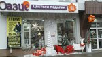 Магазин Оазис Белгород Каталог Товаров