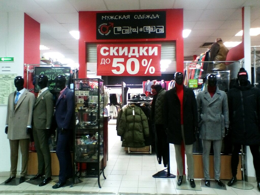 Интернет Магазин Одежды Казань