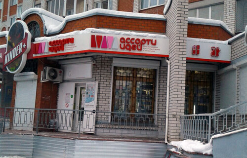Магазин Идея Часы Работы Воронеж