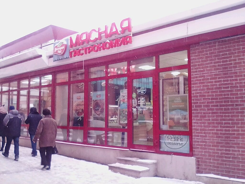 Магазин Мяснов Адреса В Москве Рядом