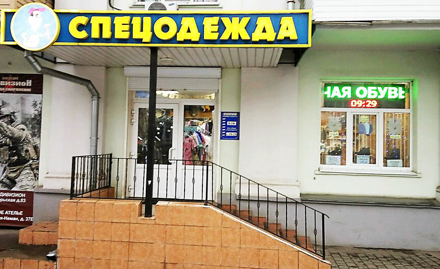 Магазин Ткани Новогиреево