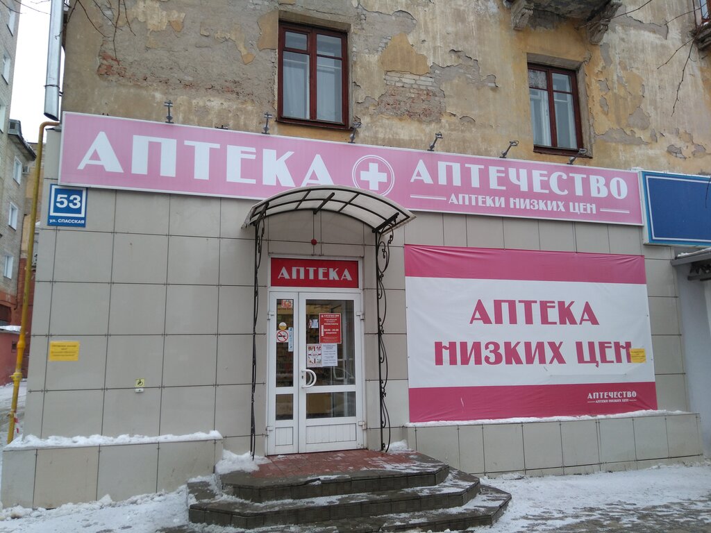 Аптечество Киров Интернет Магазин