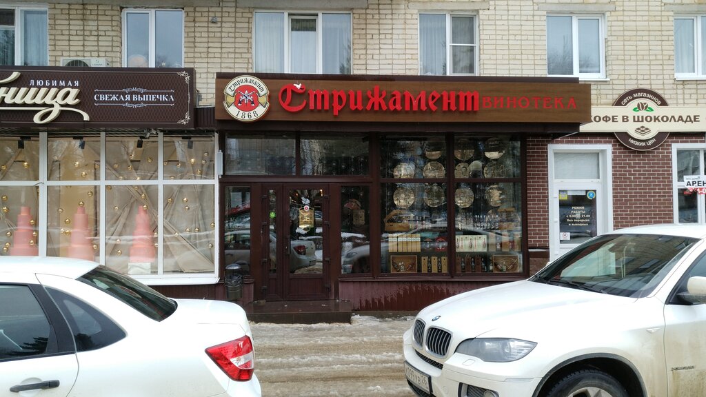 Стрижамент Ставрополь Официальный Сайт Магазины