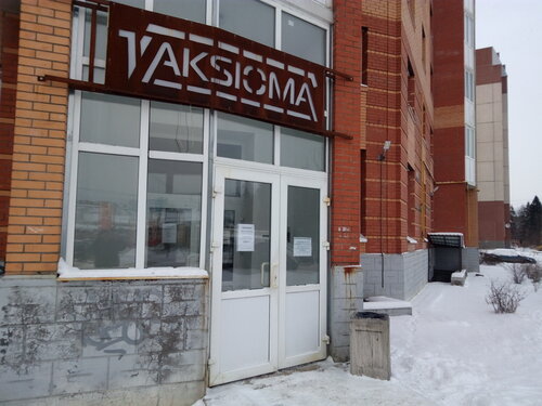 Иное жильё Аксиома в Гатчине