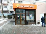Vkusnolubov (Maksima Gorkogo Street, 111/52), cafe