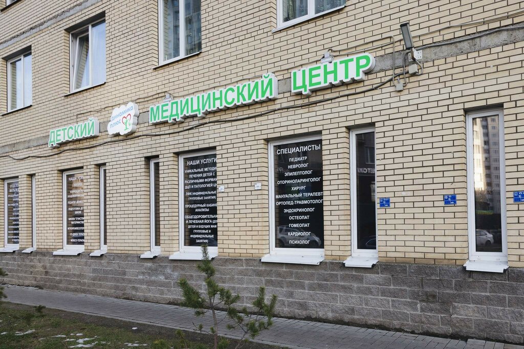 Centro médico, clínica Meditsinsky tsentr Dinamika Plyus, , foto