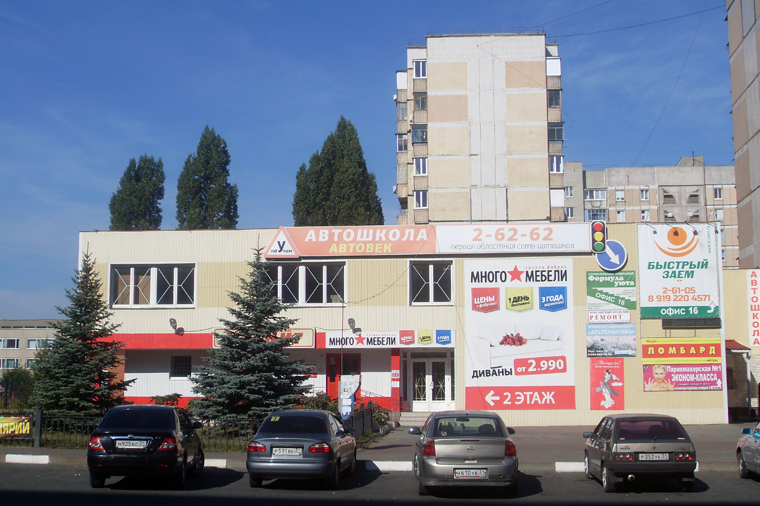 Майер ул космонавтов 10 губкин фото