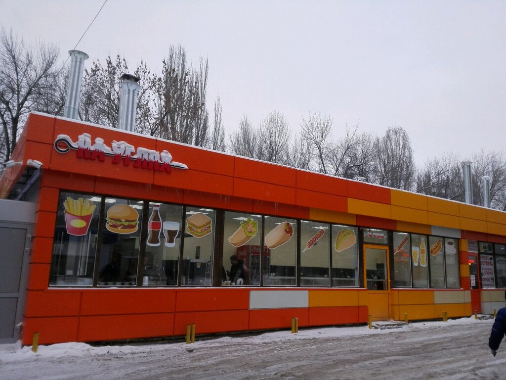 Fast food На углях, Saratov, photo