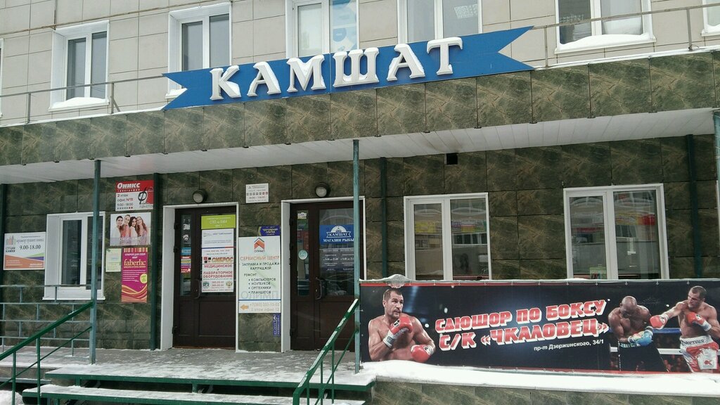 Магазин Рыба В Новосибирске