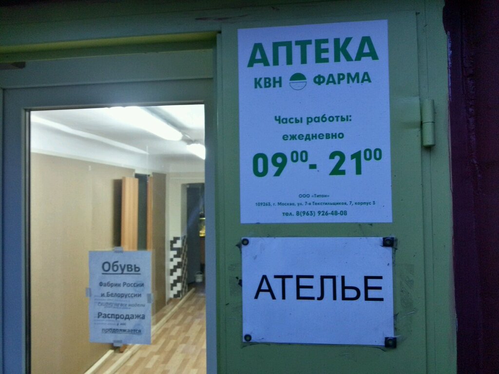 7я Магазин Одежды Екатеринбург Адреса