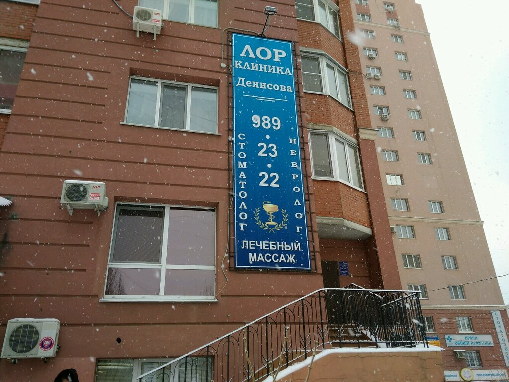 Здоровье детей 6 я просека 140 фото