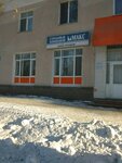 Фото 4 Страховая компания МАКС