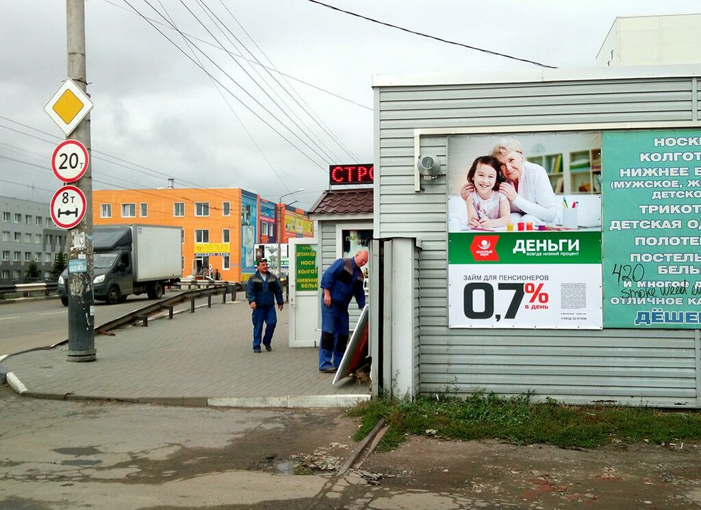 Microfinance institution Bistrii zaem, Tambov, photo