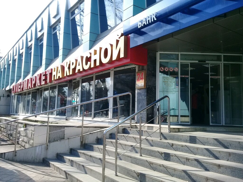 Магазины Красная 145