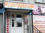 Bistrii zaem (Oktyabrskaya ulitsa, 25), organización de microfinanzas