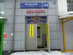 Dom Byta (Volzhsky Boulevard, 44), domestic services