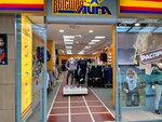 Высшая Лига Магазин Спортивной Одежды