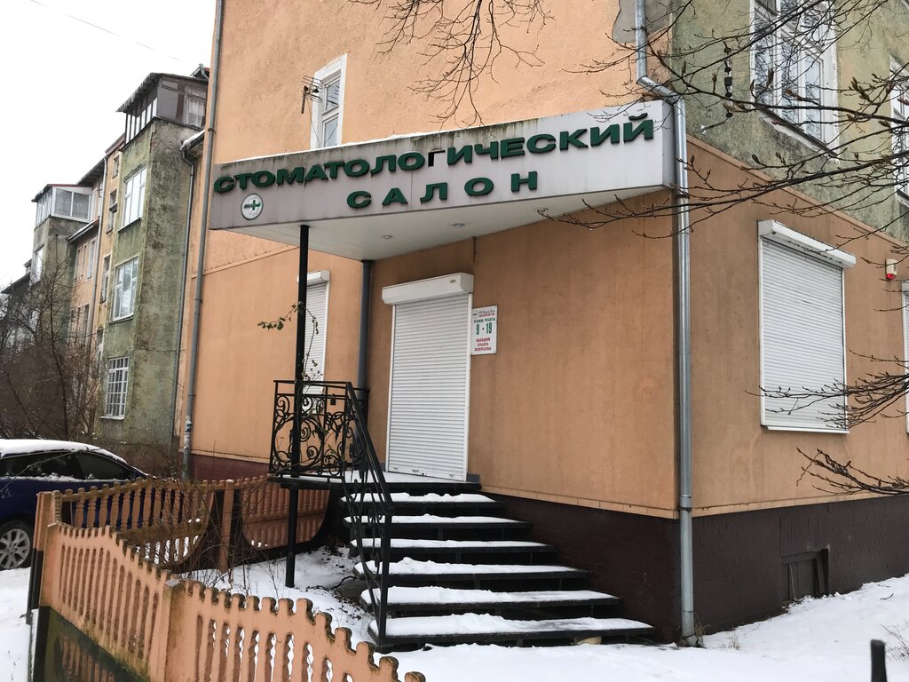Dental clinic Stomatologichesky salon Violta Plyus, Kaliningrad, photo