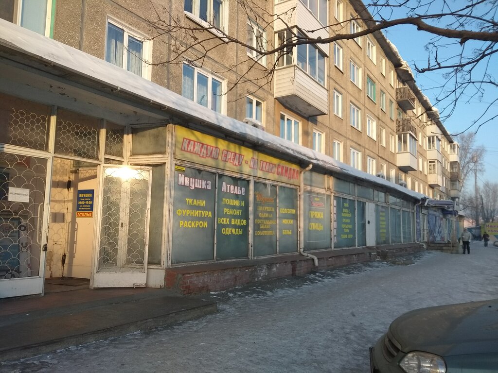 Магазин Ткани Ачинск