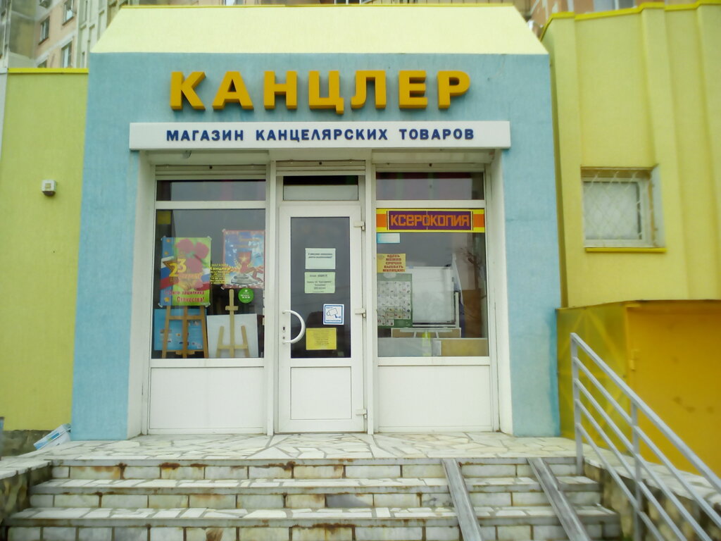 5 Магазин Анапа