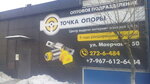 Tochka opory (Maerchaka Street, 50) ، إنتاج قطع غيار السيارات