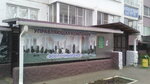 Восточный сад (Cherkasskaya ulitsa, 141), municipal housing authority
