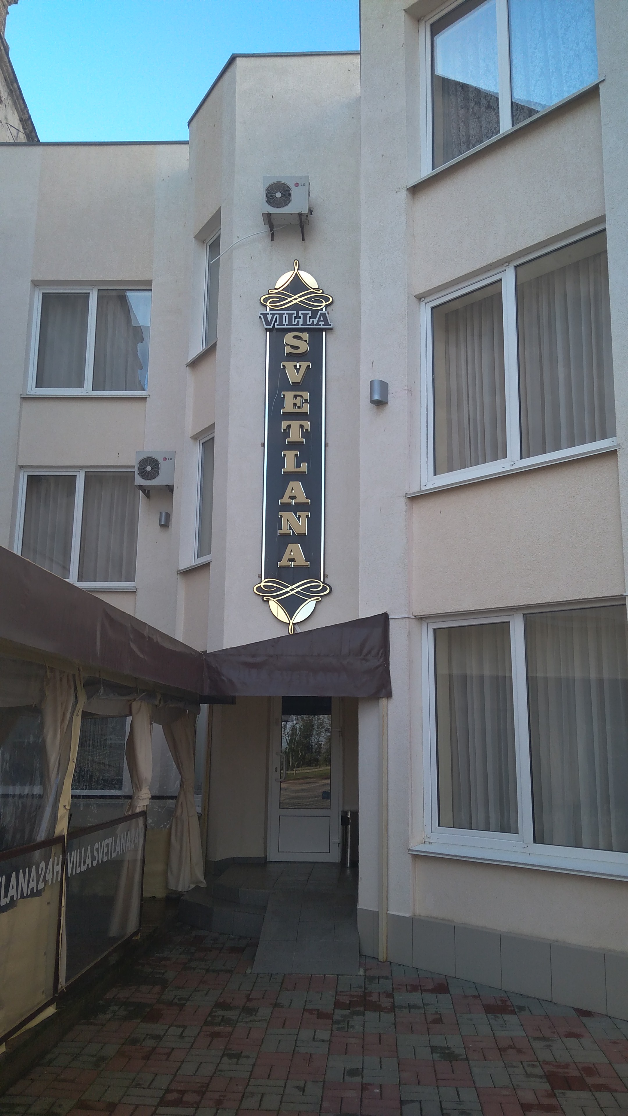 Фото Светлана