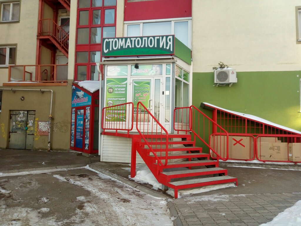 Dental clinic Vitadent, Stomatologicheskiye Uslugi, Chaikovsky, photo