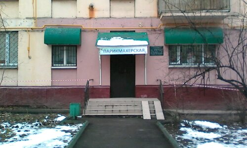 Парикмахерская Эльтана, Москва, фото