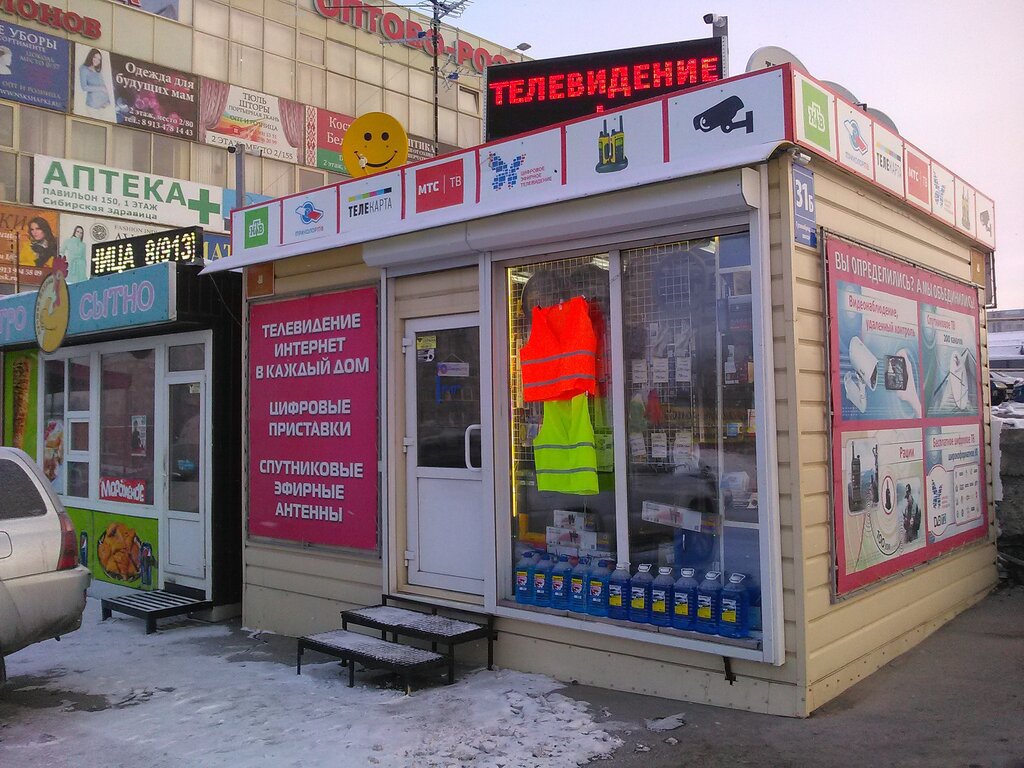 Магазин Антенн Рядом Со Мной