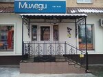 Magazin Miledi (ulitsa Kirova, 43), clothing store