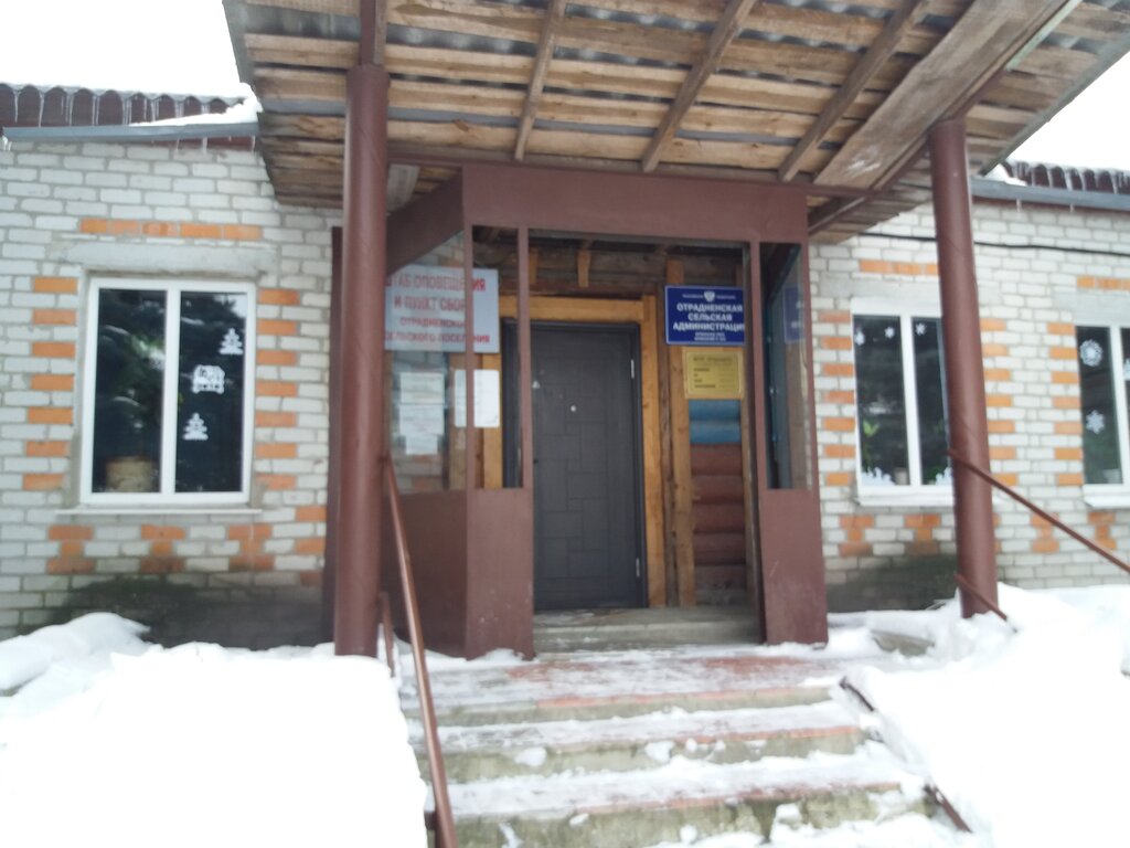 Administration Administration of the Otradnensky rural settlement, Bryansk Oblast, photo