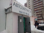 Magazin avtozapchastey dlya inomarok (Yunosheskaya ulitsa, 13), auto parts and auto goods store