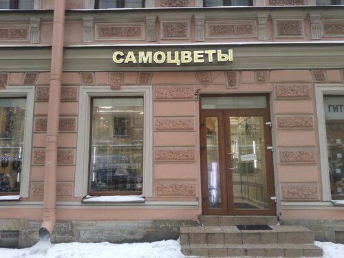Ювелирный магазин Самоцветы, Санкт‑Петербург, фото