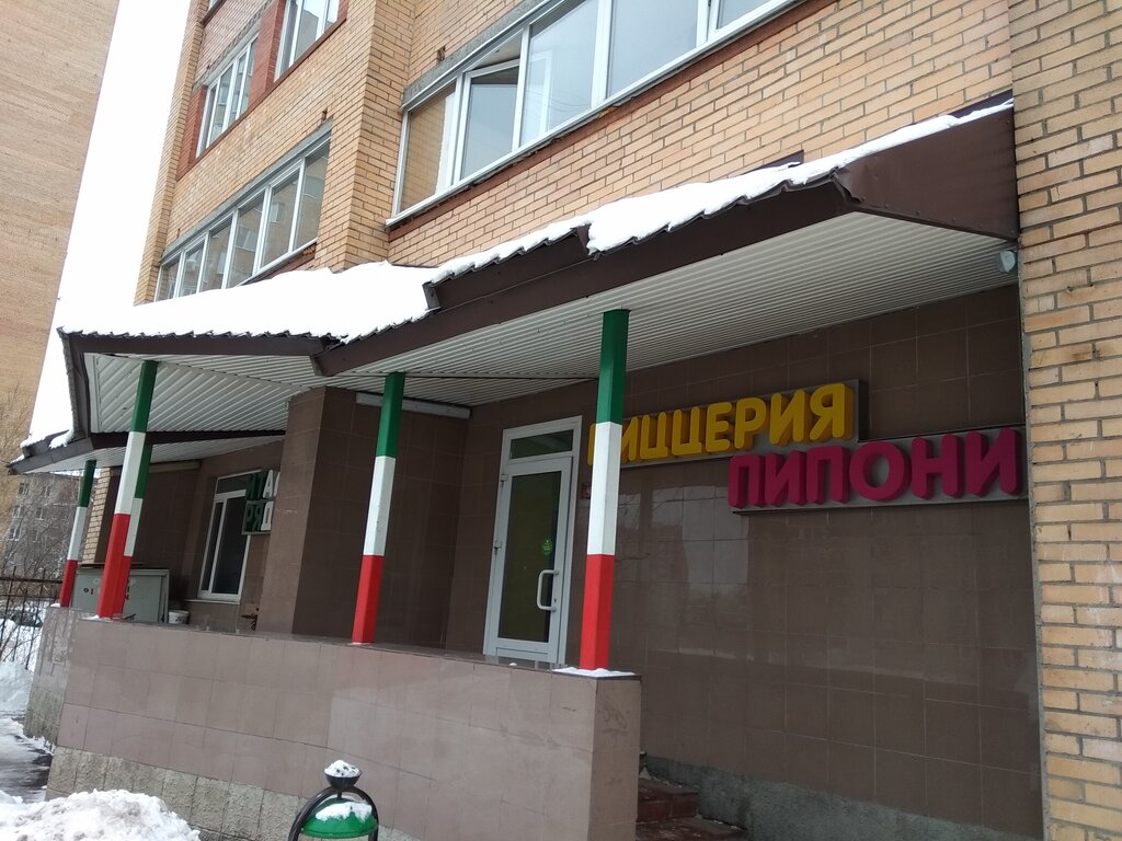 Пипони юбилейный просп 3в реутов фото